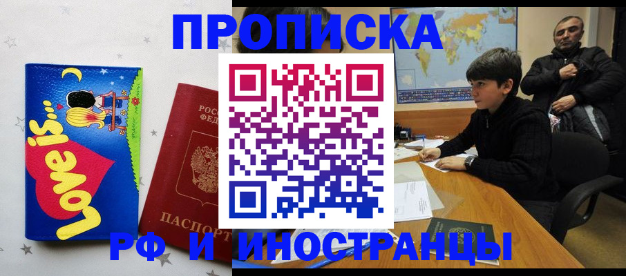 регистрация в Завитинске