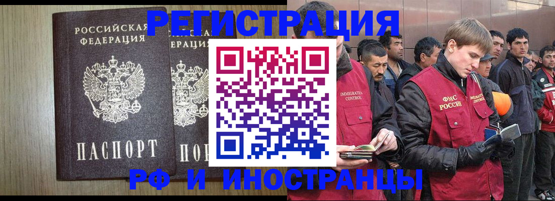 регистрация в Завитинске